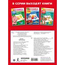 Сказки. 1000 наклеек — фото, картинка — 3