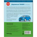 Хочу все знать. Дорожные знаки в стихах — фото, картинка — 5