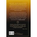 Золотое сечение мироздания. φ – Число Бога — фото, картинка — 1