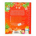 Адвент календарь. Наступает Новый год — фото, картинка — 10