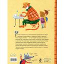 Тигр в клеточку. Сказки — фото, картинка — 1