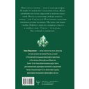 Изумрудная книга — фото, картинка — 1