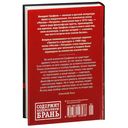 Москва – Петушки — фото, картинка — 31