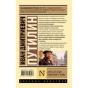 Сорок лет среди грабителей и убийц — фото, картинка — 16