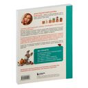 Микроамигуруми шаг за шагом. Полный иллюстрированный курс по микровязанию крючком — фото, картинка — 17