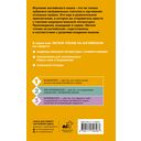 Сборник самых известных английских легенд. Уровень 1 — фото, картинка — 16