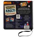 Секретный квест — фото, картинка — 4