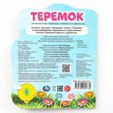 Теремок — фото, картинка — 4