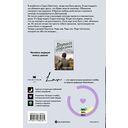 Сражайся ради меня — фото, картинка — 4