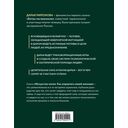 Искусство магии. Как управлять своей жизнью — фото, картинка — 18