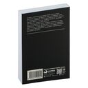 Культурный код. Как мы живем, что покупаем и почему — фото, картинка — 31