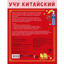 Учу китайский язык. Мои первые иероглифы — фото, картинка — 1