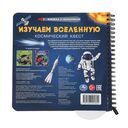 Изучаем вселенную — фото, картинка — 4