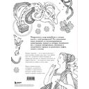 Большая раскраска мифов. Коллекция иллюстраций удивительных персонажей мифов и легенд — фото, картинка — 6