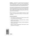 Рентабельность: операционная эффективность в ближайшие 10 лет — фото, картинка — 5