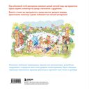 Увлекательные истории лесных зверят. Раскрашиваем приключения очаровательных пушистиков — фото, картинка — 9