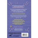 Скажи мне по секрету — фото, картинка — 1