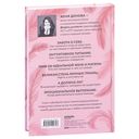 Легко быть собой. Как победить внутреннего критика, избавиться от тревог и стать счастливой — фото, картинка — 15