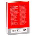 Самоучитель трейдера. Психология, техника, тактика и стратегия — фото, картинка — 29