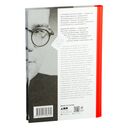 Конрад Морген. Совесть нацистского судьи — фото, картинка — 5