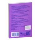 Измени жизнь, оставаясь собой. Личный ребрендинг — фото, картинка — 35