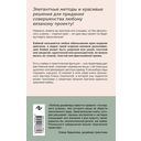 Идеальная кайма. Полный справочник по отделке края вязаных изделий крючком — фото, картинка — 44
