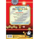 Удивительные механические звери — фото, картинка — 15