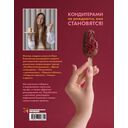 Ещё кусочек? — фото, картинка — 7