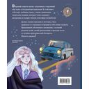 Тайны чародейства и волшебства. Книга творчества и вдохновения (Гермиона) — фото, картинка — 7