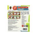 Прописи для дошкольников с заданиями. Элементы прописных букв — фото, картинка — 4