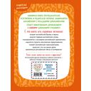 Английский для младших школьников. Учебник. Часть 1 (мини) — фото, картинка — 16