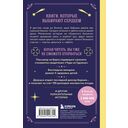 Куриный бульон для души. 101 история о чудесах — фото, картинка — 16