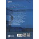 Истинное образование. Том 4 — фото, картинка — 1