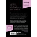 Мужчины называли ее сумасшедшей. История исцеления назло бывшим — фото, картинка — 14
