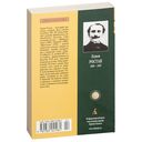 Сирано де Бержерак — фото, картинка — 35