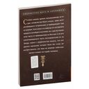 Астрология. Как составить и истолковать свой собственный гороскоп — фото, картинка — 3
