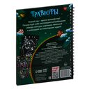 Гравюра 