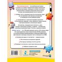 Программирование для детей. Научиться с 6 лет может каждый! — фото, картинка — 16