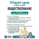 Обществознание — фото, картинка — 16