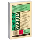 День триффидов — фото, картинка — 17