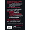 Мой отец Пабло Эскобар. Взлёт и падение колумбийского наркобарона глазами его сына — фото, картинка — 15