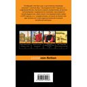 Луньюй. Изречения — фото, картинка — 61