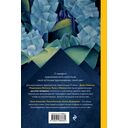 Русские музы — фото, картинка — 16