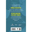 Преступление и наказание — фото, картинка — 20