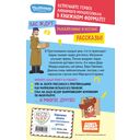 Новое Простоквашино. Что ни день, то приключения! — фото, картинка — 16