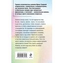 Инстинкт хищницы — фото, картинка — 21