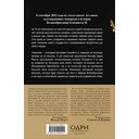 Королева. Последняя биография Елизаветы II — фото, картинка — 14