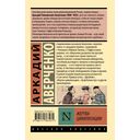 Жертва цивилизации — фото, картинка — 6