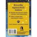 У меня лапки. Карты Таро — фото, картинка — 1