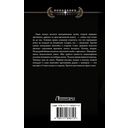 Бронепоезд на Порт-Артур — фото, картинка — 1